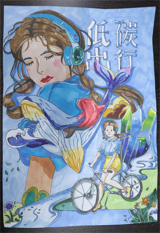 《低碳出行，共舞自然》 陳諾琳 13歲