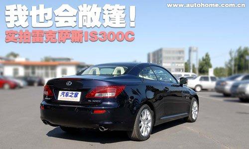 Ҳܳ׿_˹IS300Cc ܇֮