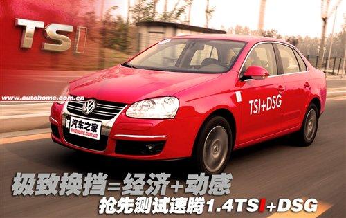 ͺ/ܶeyԇv1.4TSI+DSG ܇֮