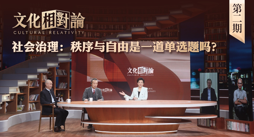 社會治理：秩序與自由是一道單選題嗎？<div   id=