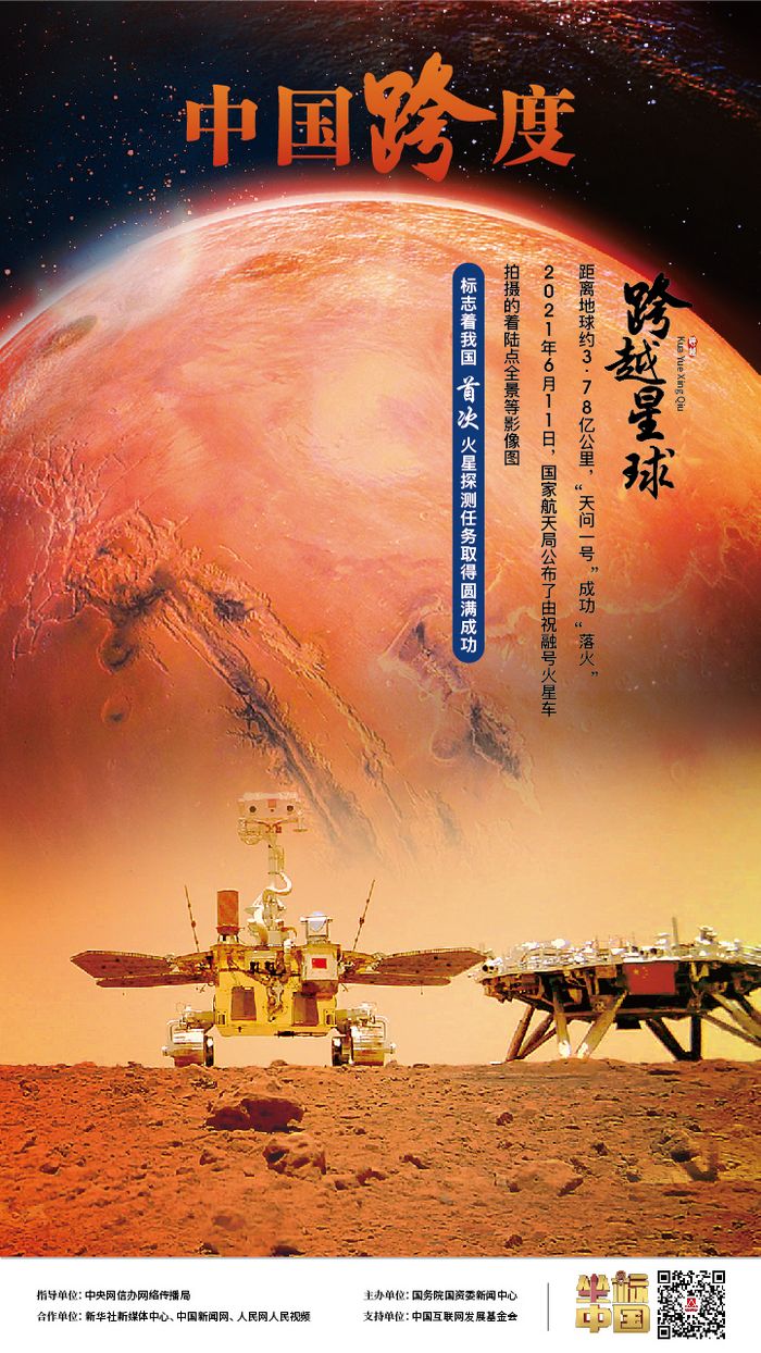 嫦娥奔月、祝融探火、羲和逐日，中國(guó)人上演跨越星球的浪漫