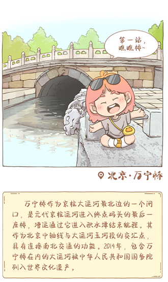 漫畫大運河｜清風來，蛙聲起，開啟超chill的大運河之旅
