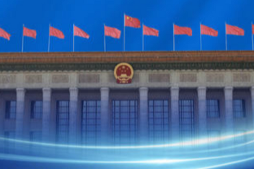 這六個(gè)“更加”，講清了五年來“法治保障”成就