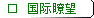 ۿЇ(gu)