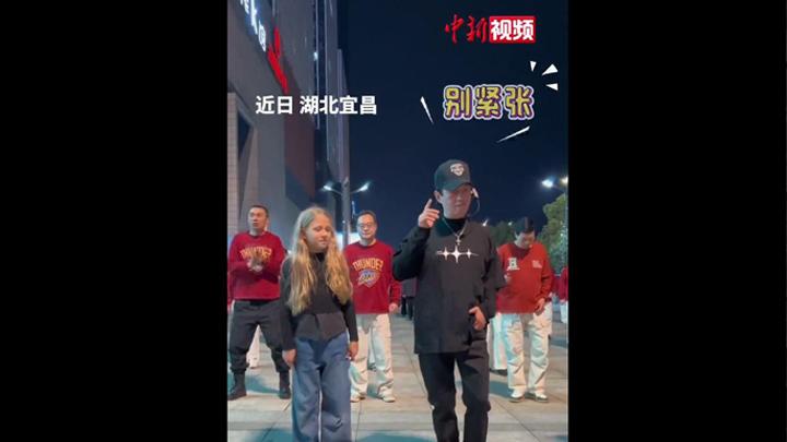 “文化輸出”滿分！俄羅斯女孩在宜昌街頭學(xué)跳廣場舞