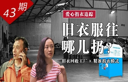 舊衣服往哪兒扔？